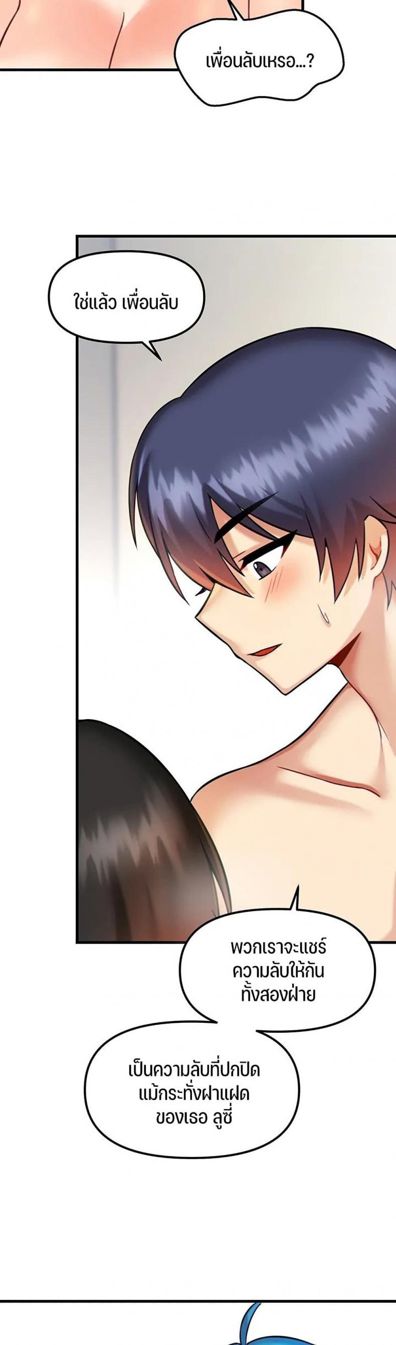 Trapped in the Academy’s Eroge - หน้า 22