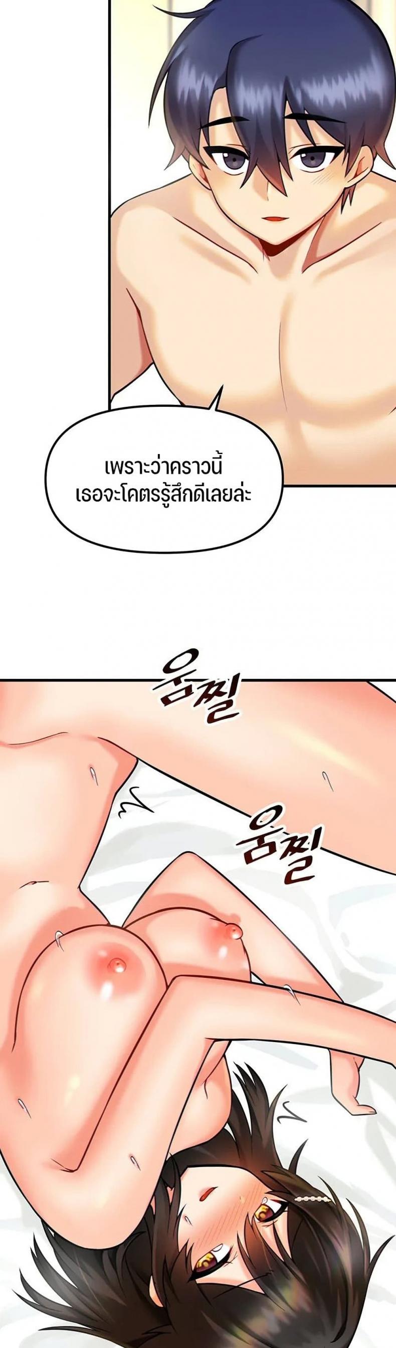 Trapped in the Academy’s Eroge - หน้า 3