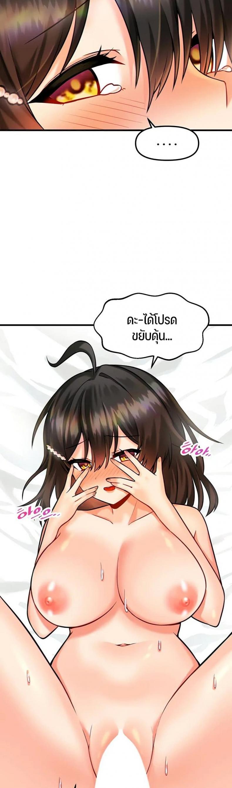 Trapped in the Academy’s Eroge - หน้า 6