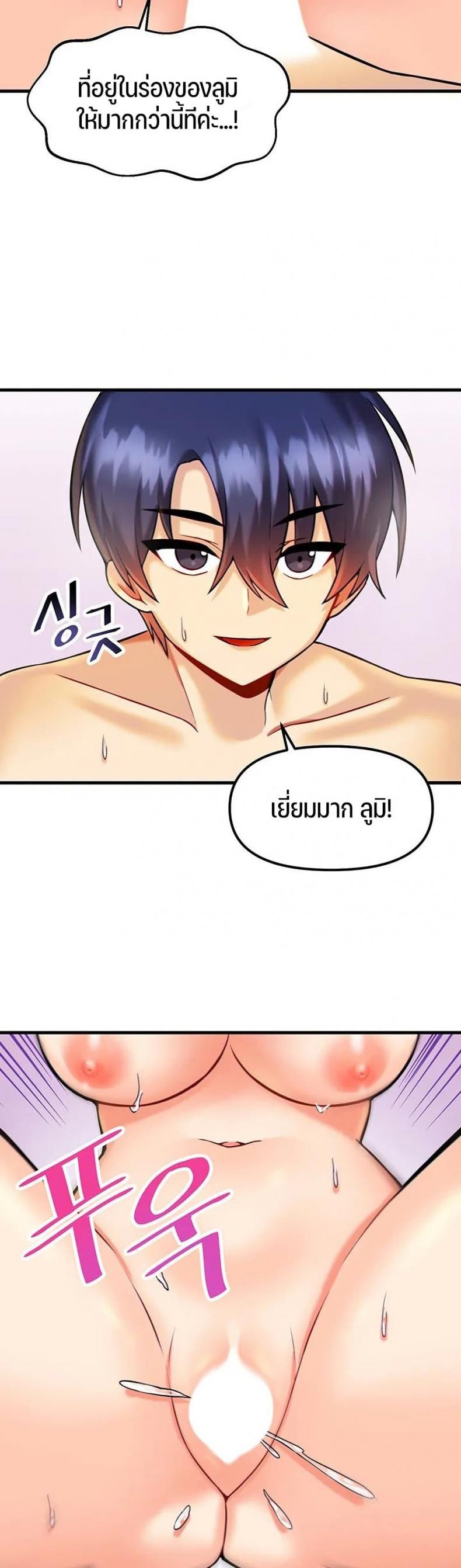 Trapped in the Academy’s Eroge - หน้า 7
