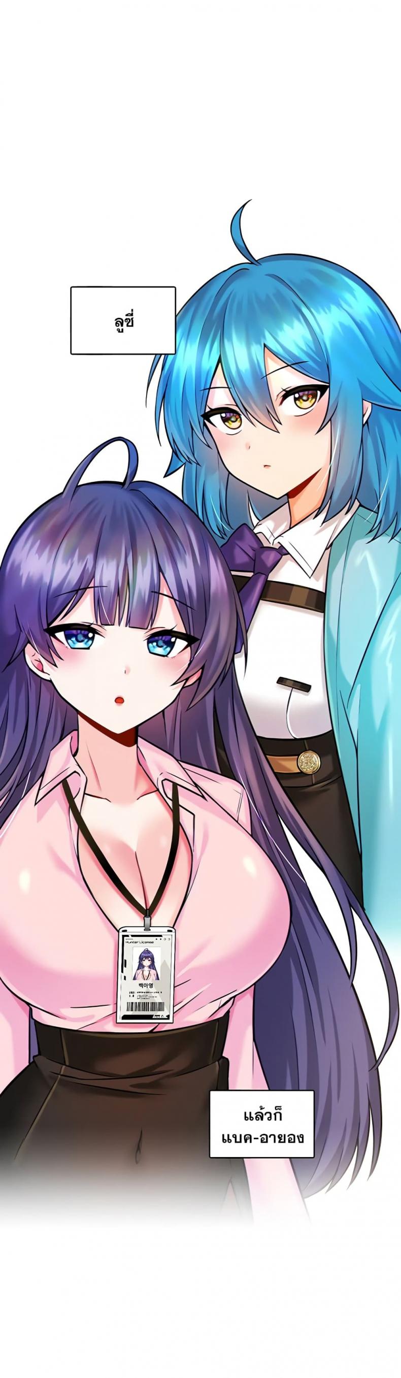 Trapped in the Academy’s Eroge - หน้า 10