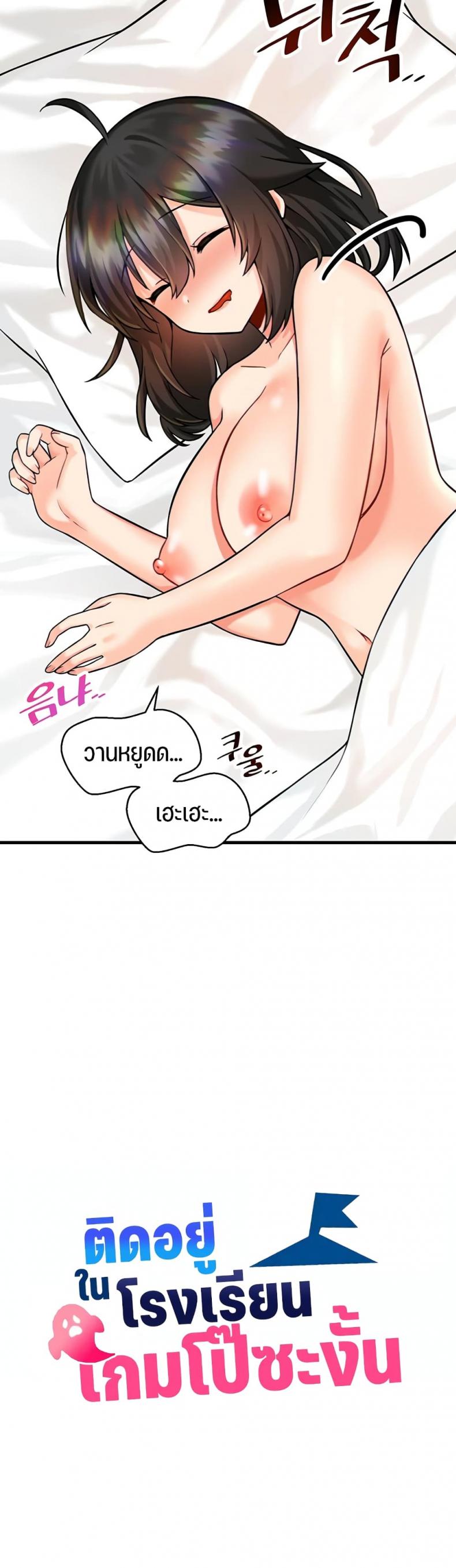 Trapped in the Academy’s Eroge - หน้า 12