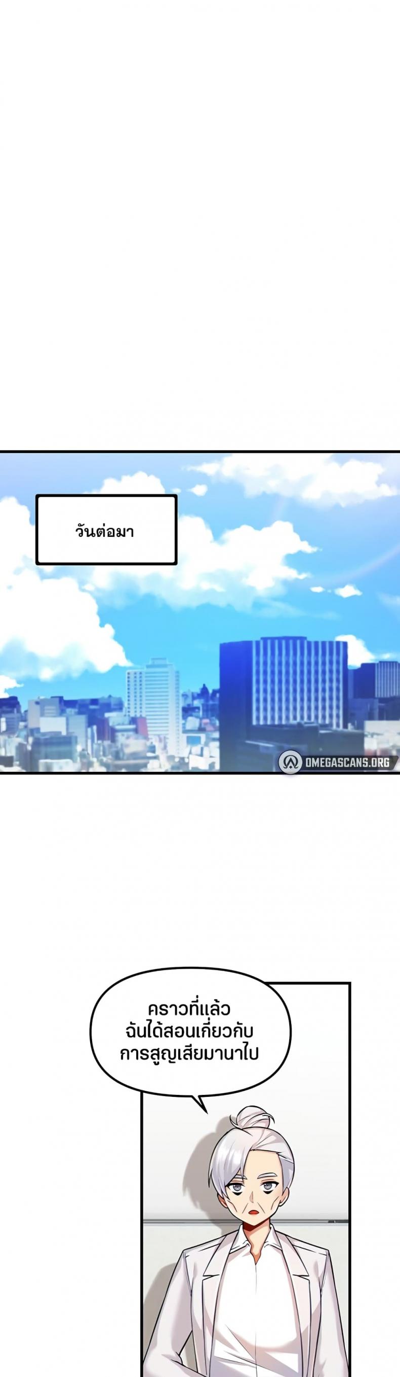 Trapped in the Academy’s Eroge - หน้า 13