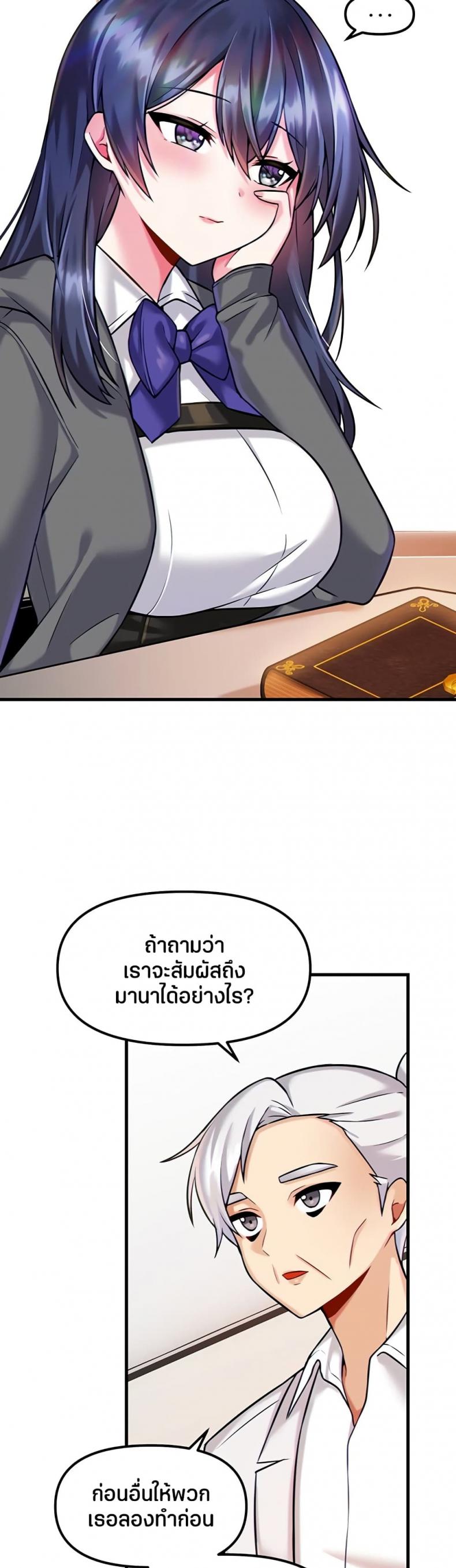 Trapped in the Academy’s Eroge - หน้า 16