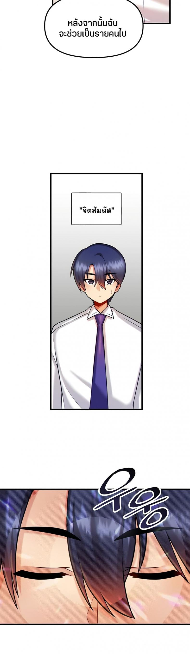 Trapped in the Academy’s Eroge - หน้า 17