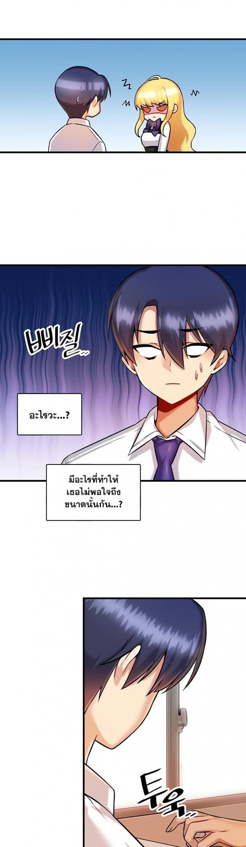 Trapped in the Academy’s Eroge - หน้า 21