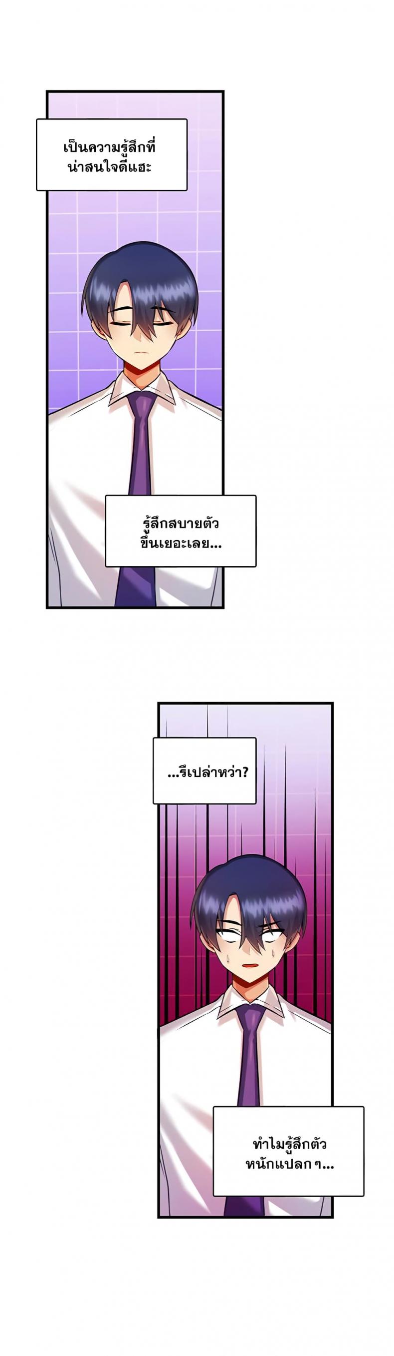 Trapped in the Academy’s Eroge - หน้า 25