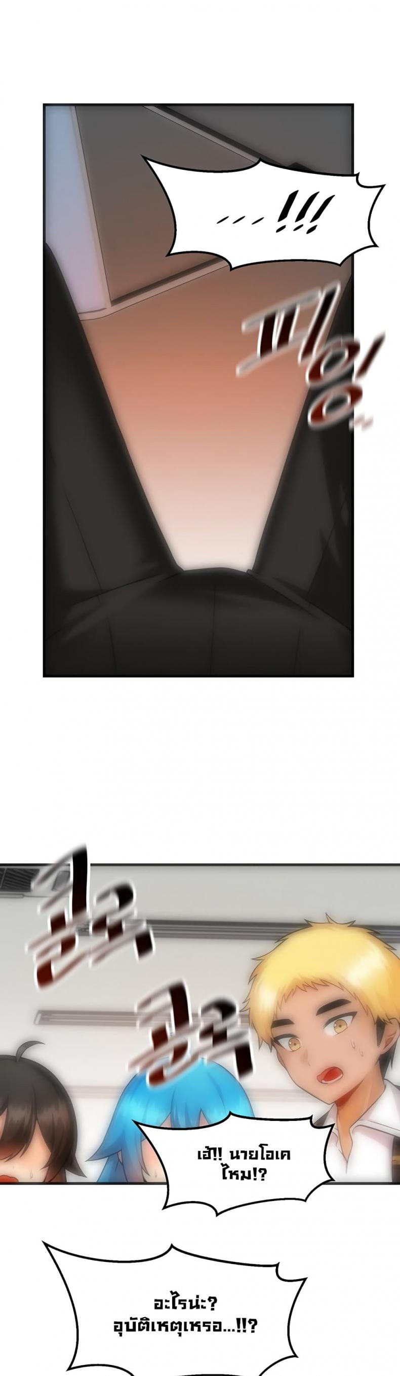 Trapped in the Academy’s Eroge - หน้า 27