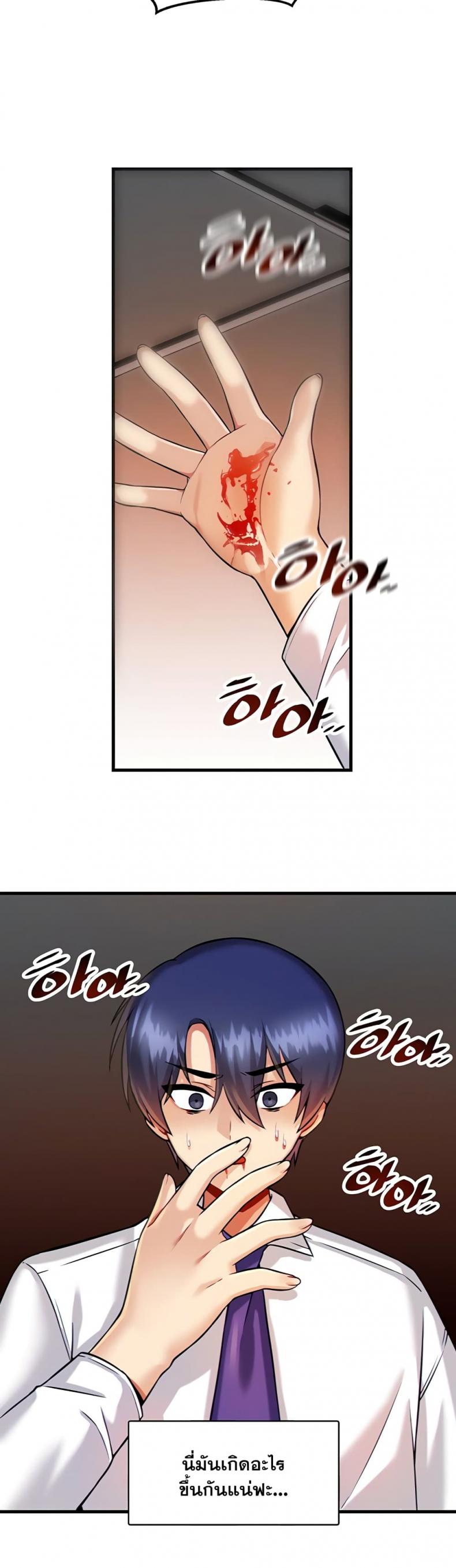 Trapped in the Academy’s Eroge - หน้า 28