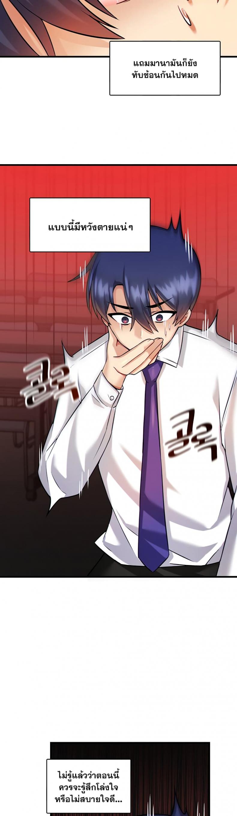 Trapped in the Academy’s Eroge - หน้า 30