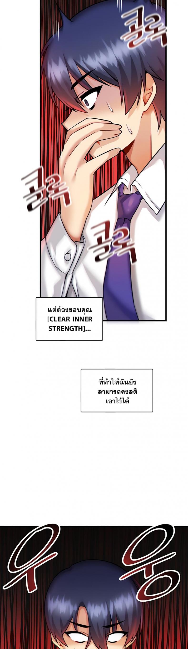 Trapped in the Academy’s Eroge - หน้า 31