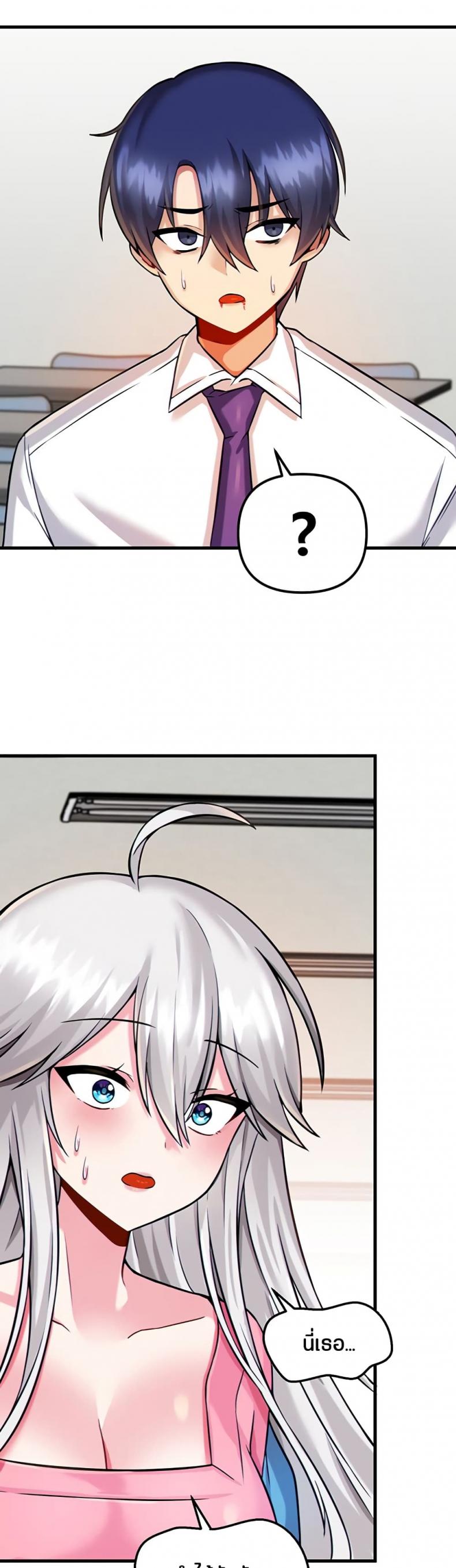 Trapped in the Academy’s Eroge - หน้า 35