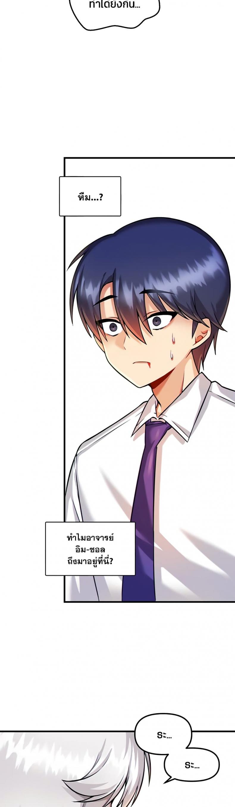 Trapped in the Academy’s Eroge - หน้า 36