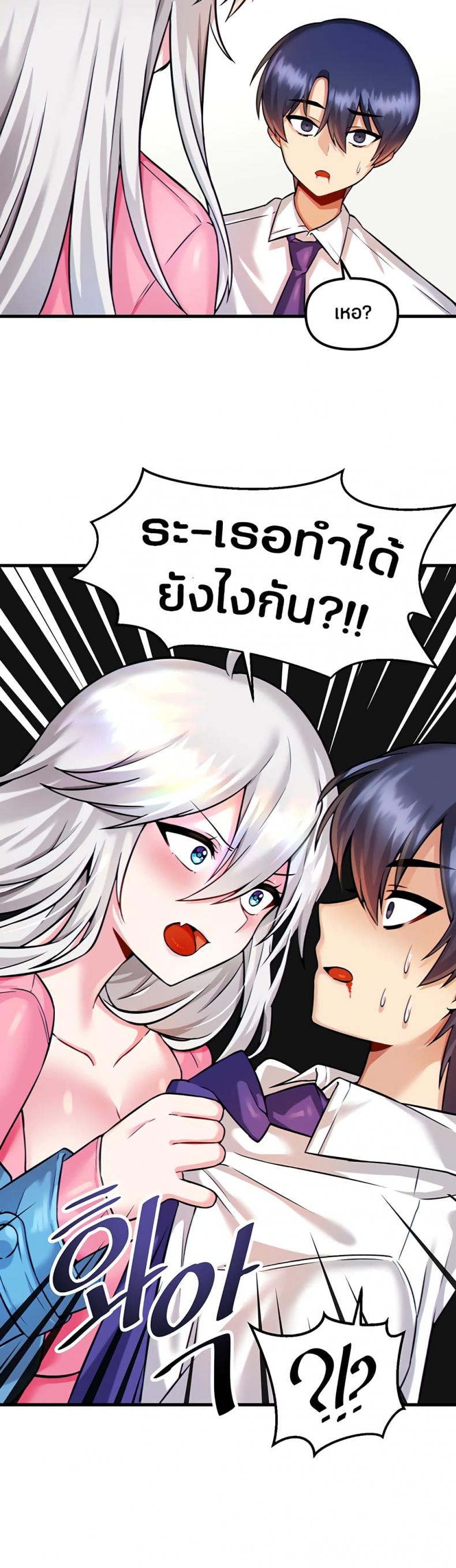 Trapped in the Academy’s Eroge - หน้า 37