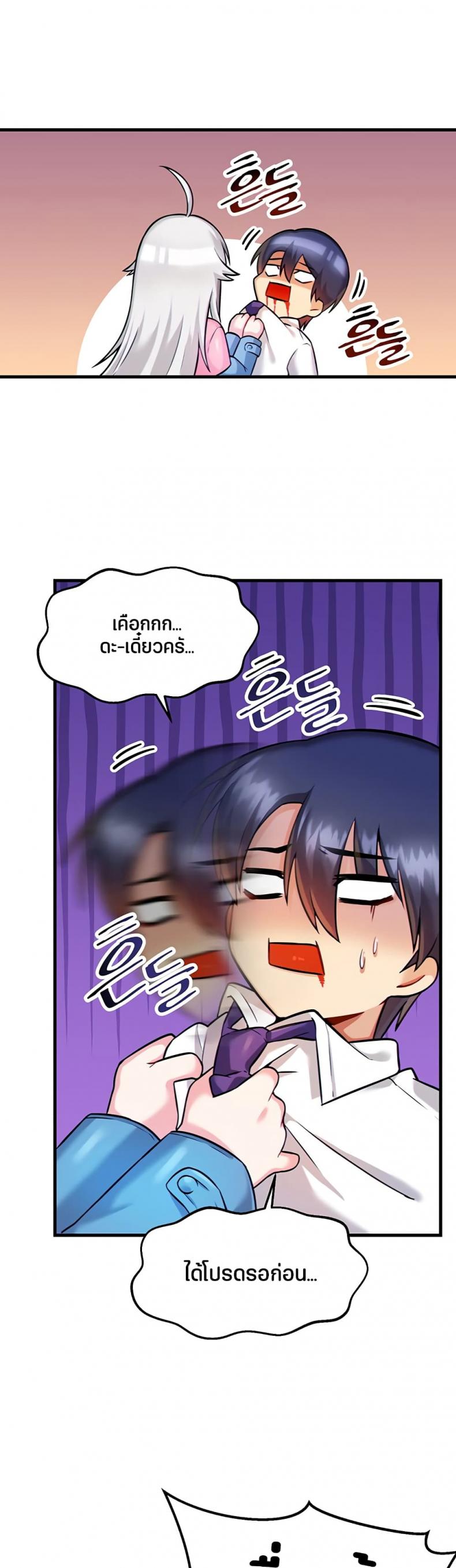 Trapped in the Academy’s Eroge - หน้า 38