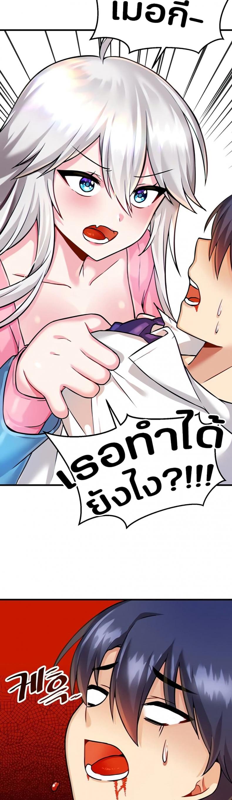 Trapped in the Academy’s Eroge - หน้า 39