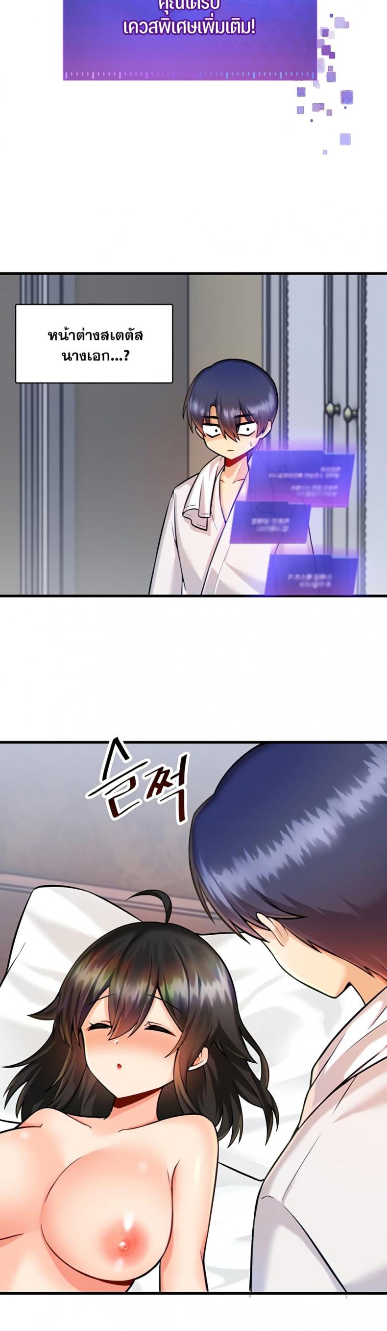 Trapped in the Academy’s Eroge - หน้า 4