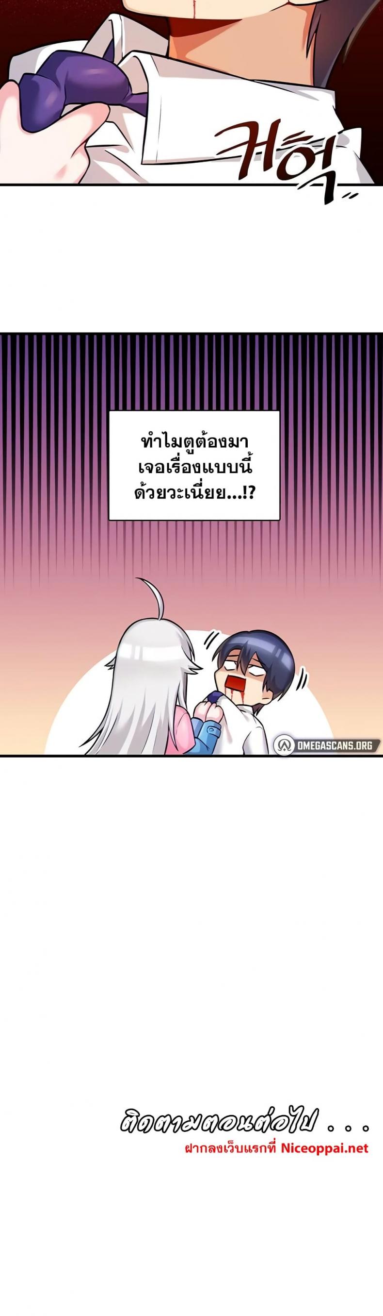 Trapped in the Academy’s Eroge - หน้า 40