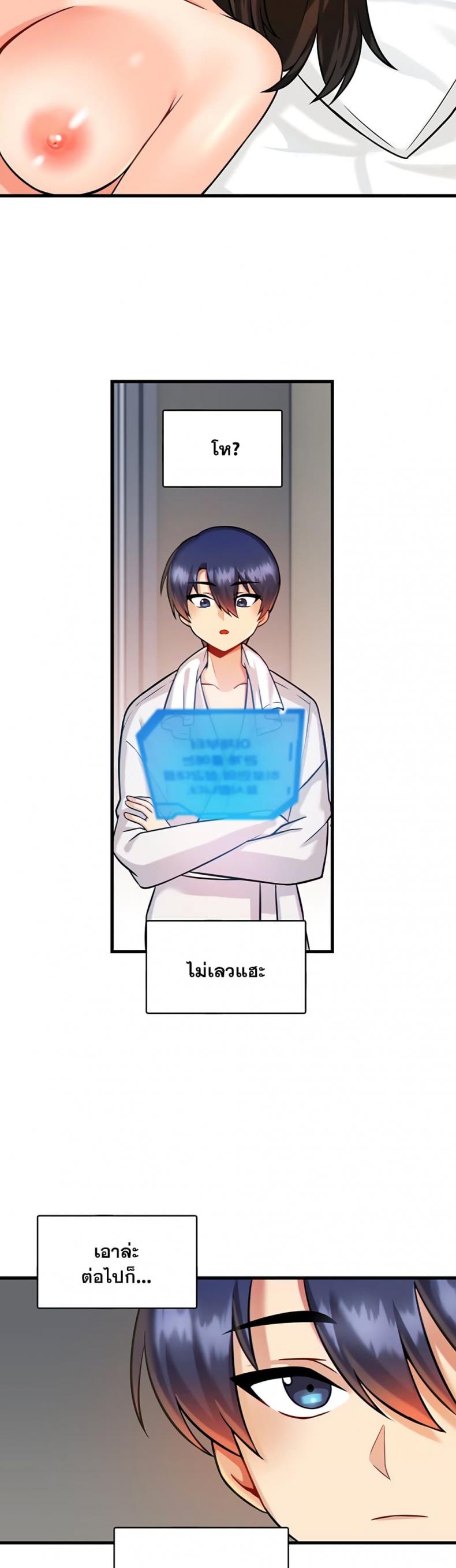 Trapped in the Academy’s Eroge - หน้า 6
