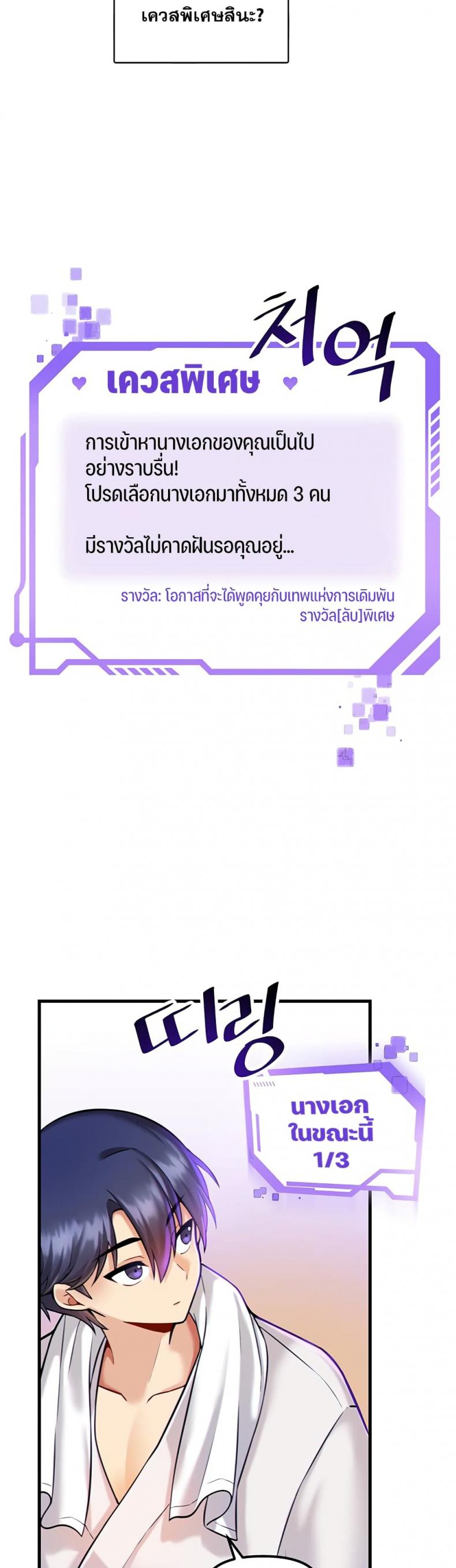 Trapped in the Academy’s Eroge - หน้า 7