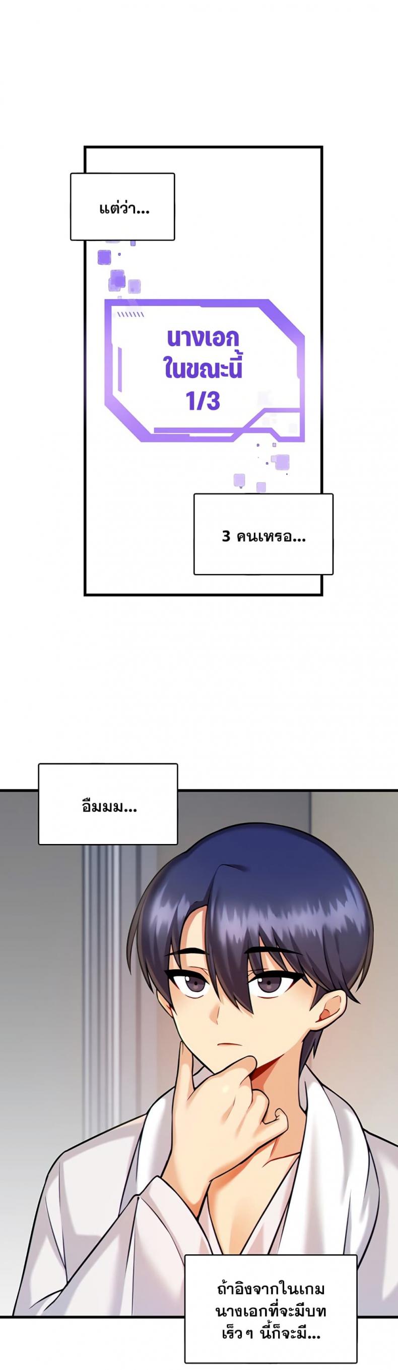 Trapped in the Academy’s Eroge - หน้า 9