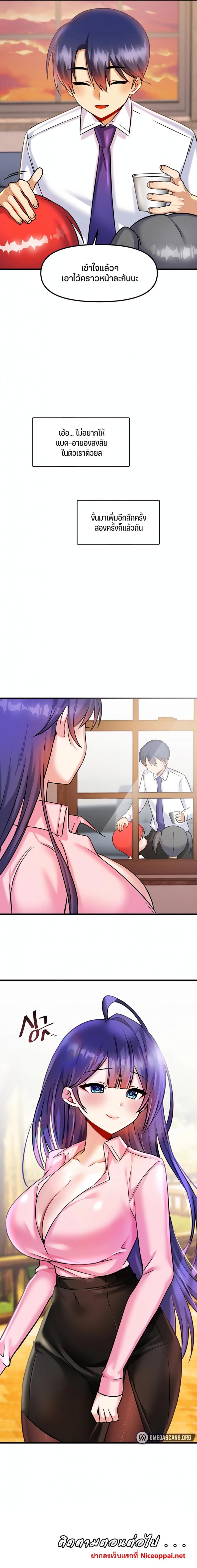 Trapped in the Academy’s Eroge - หน้า 9