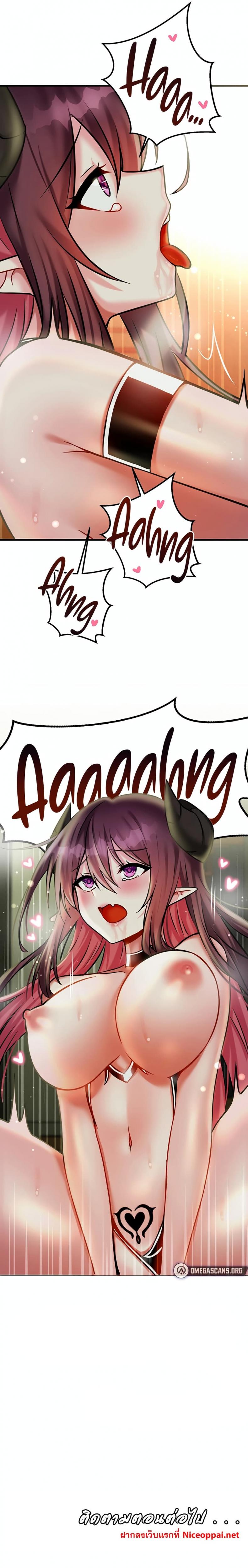 Trapped in the Academy’s Eroge - หน้า 9