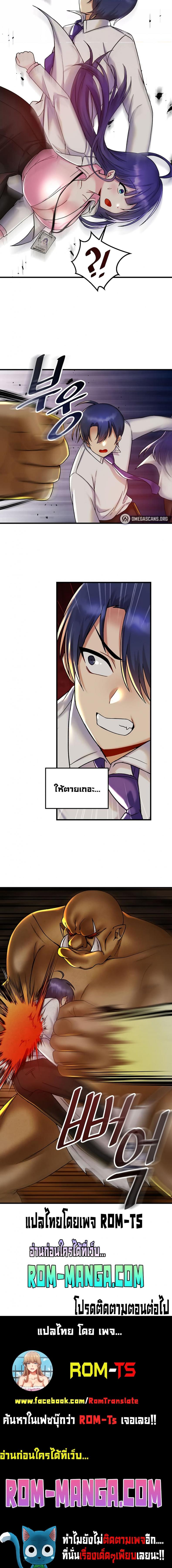 Trapped in the Academy’s Eroge - หน้า 6