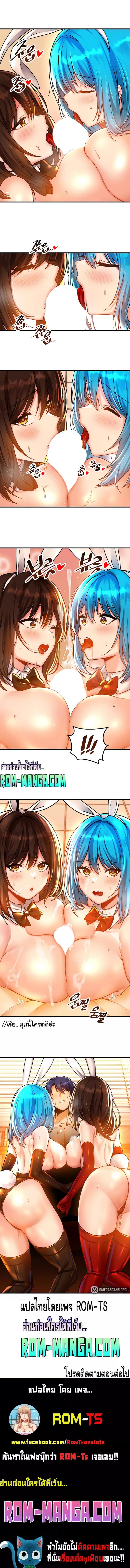 Trapped in the Academy’s Eroge - หน้า 5