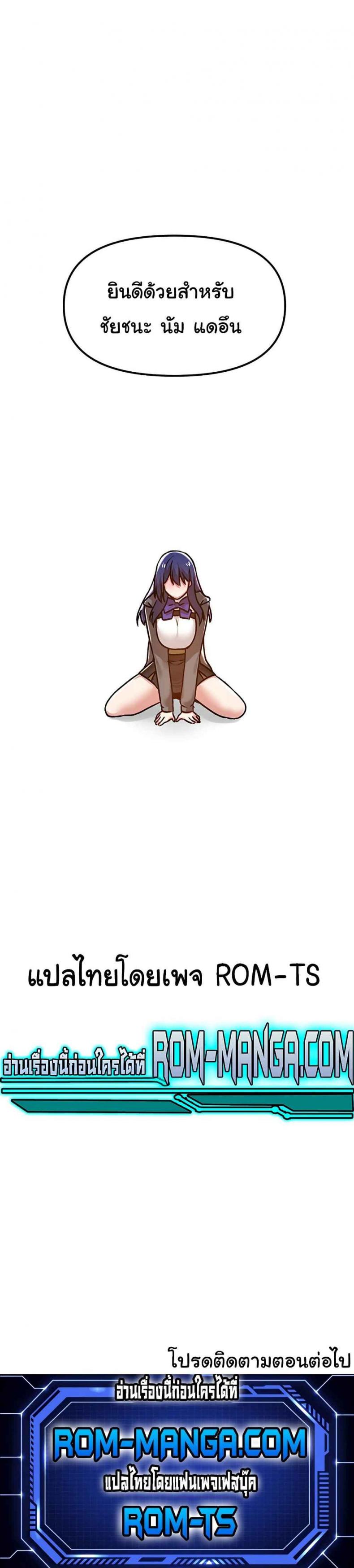 Trapped in the Academy’s Eroge - หน้า 7