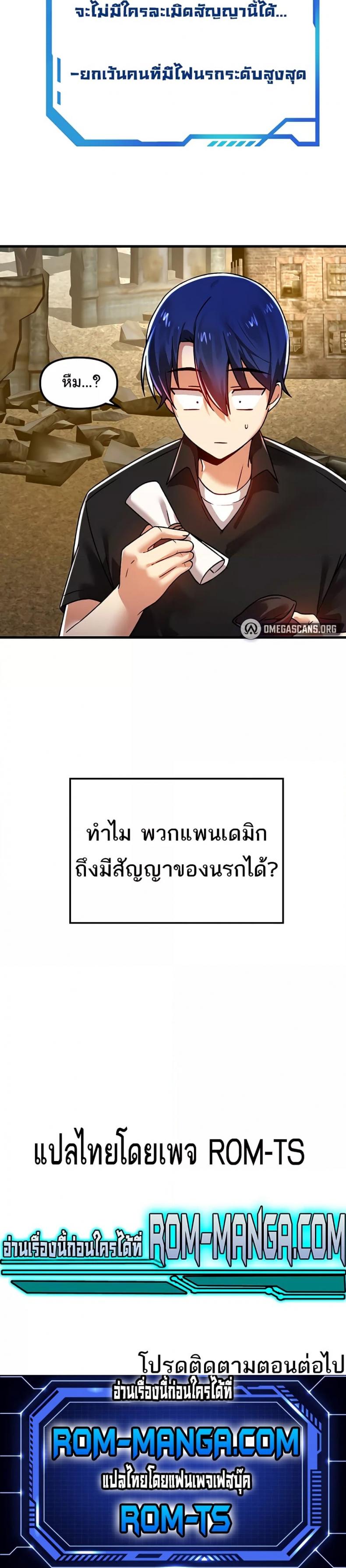 Trapped in the Academy’s Eroge - หน้า 6
