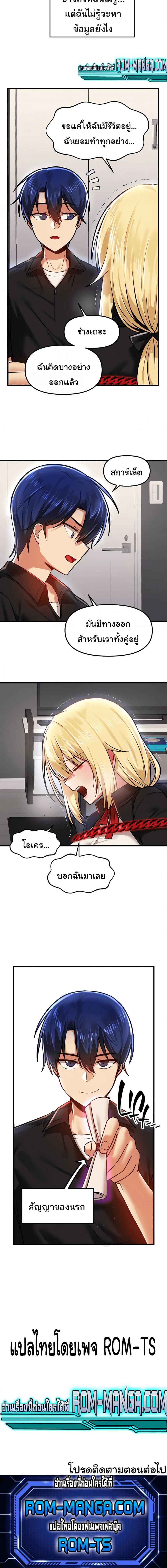 Trapped in the Academy’s Eroge - หน้า 6