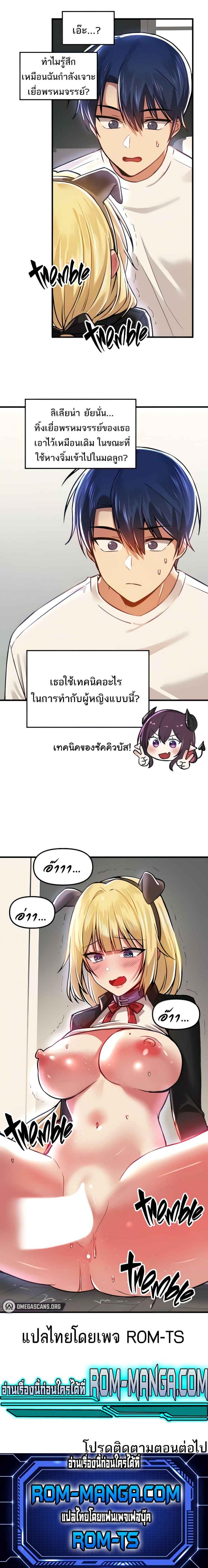 Trapped in the Academy’s Eroge - หน้า 6
