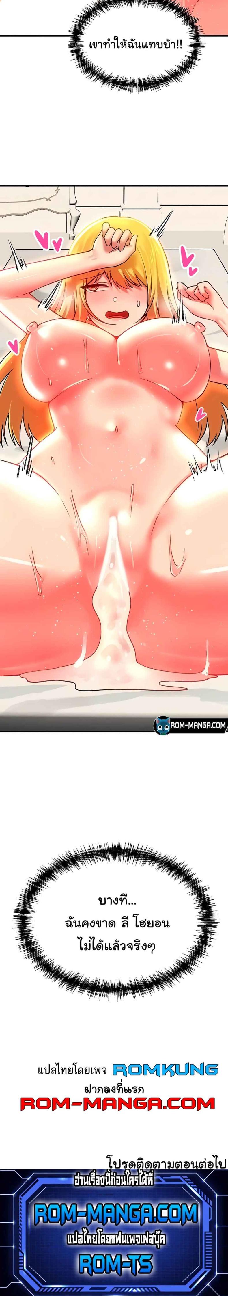 Trapped in the Academy’s Eroge - หน้า 7