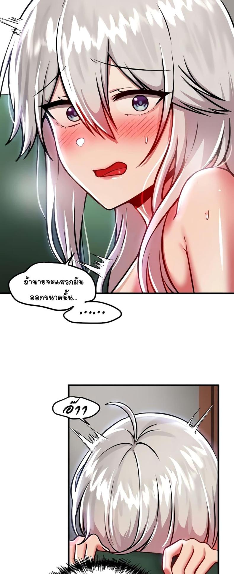 Trapped in the Academy’s Eroge - หน้า 10