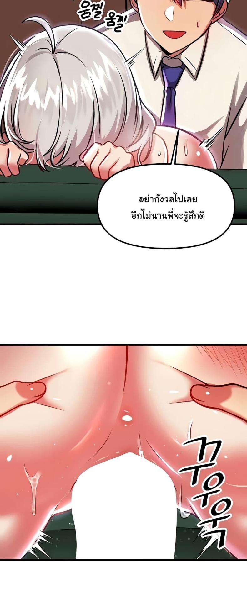 Trapped in the Academy’s Eroge - หน้า 13