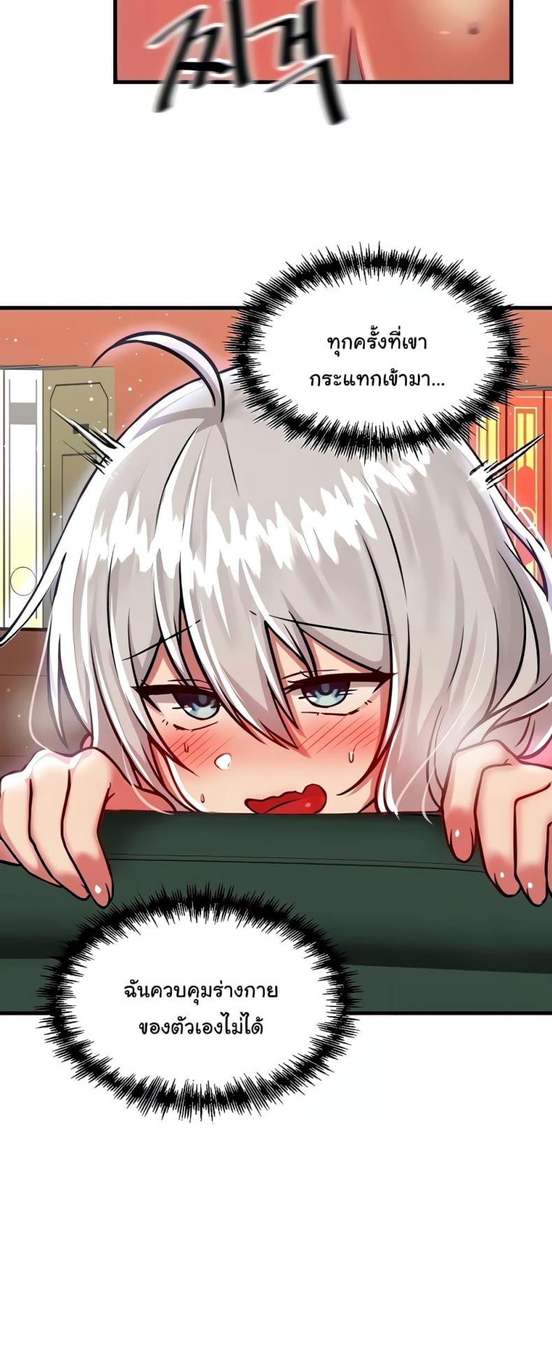 Trapped in the Academy’s Eroge - หน้า 22