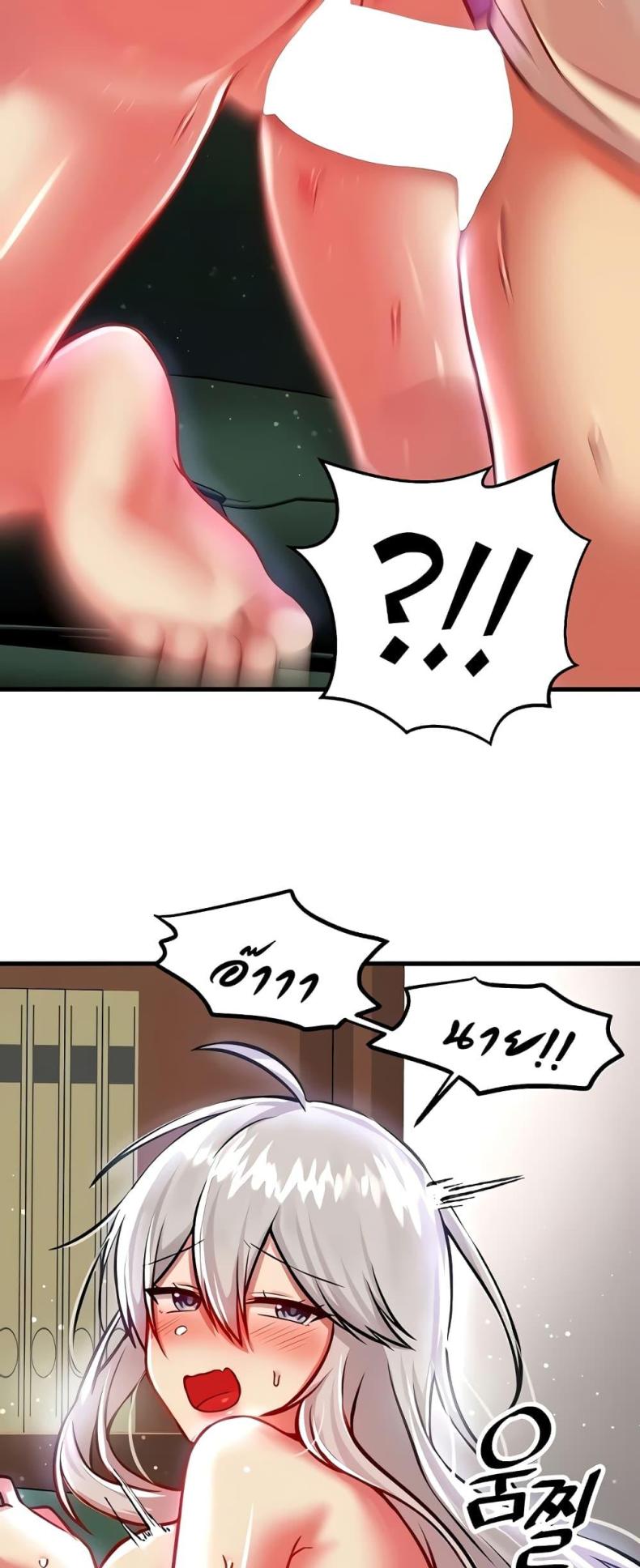 Trapped in the Academy’s Eroge - หน้า 24