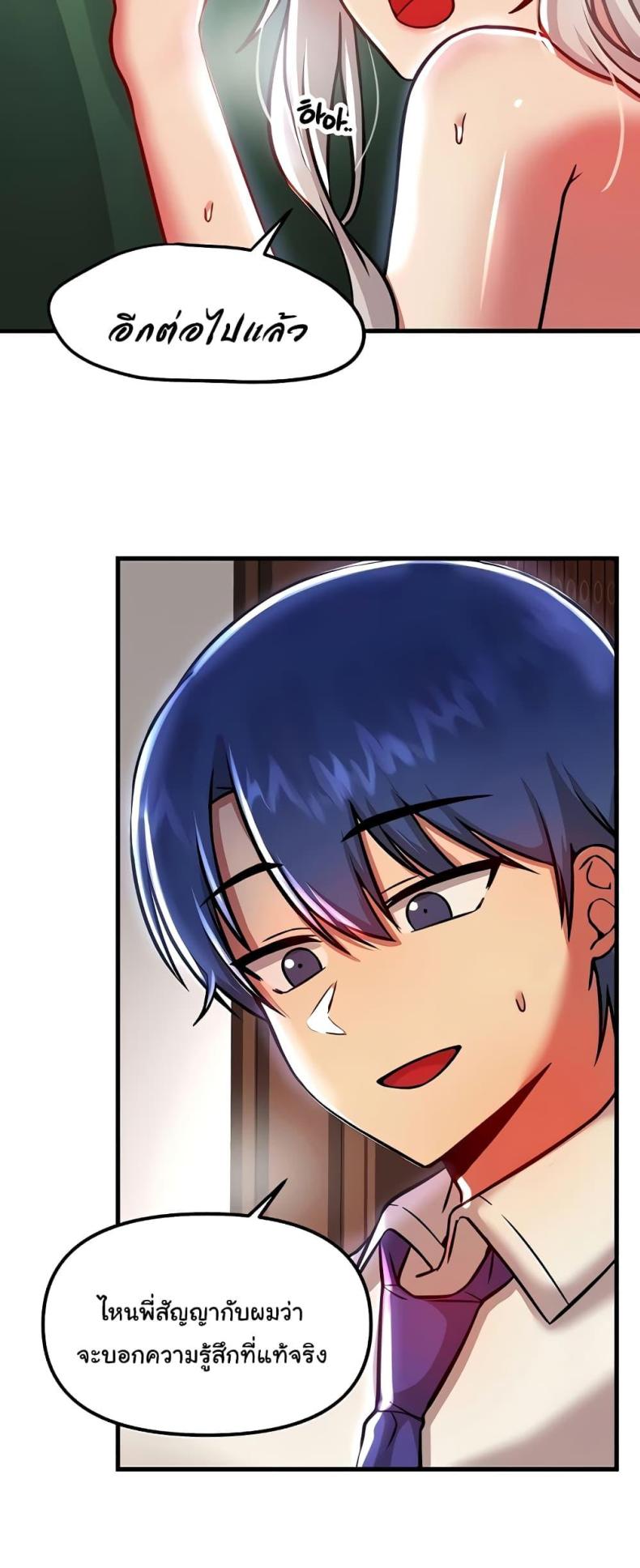 Trapped in the Academy’s Eroge - หน้า 32
