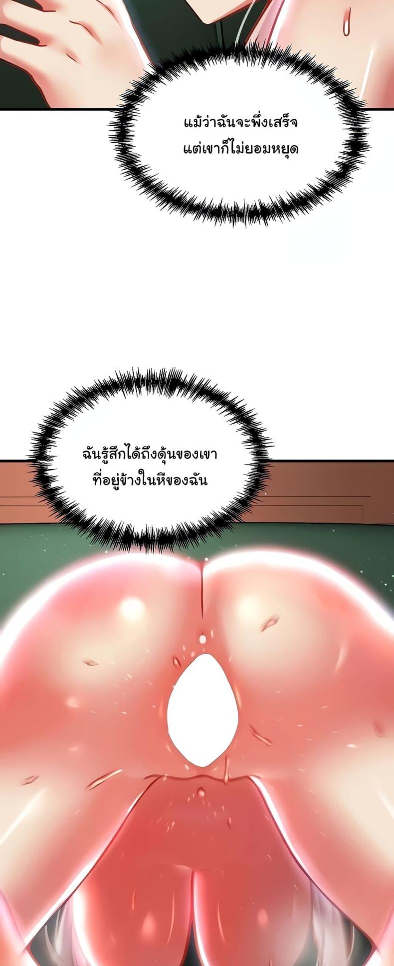 Trapped in the Academy’s Eroge - หน้า 37
