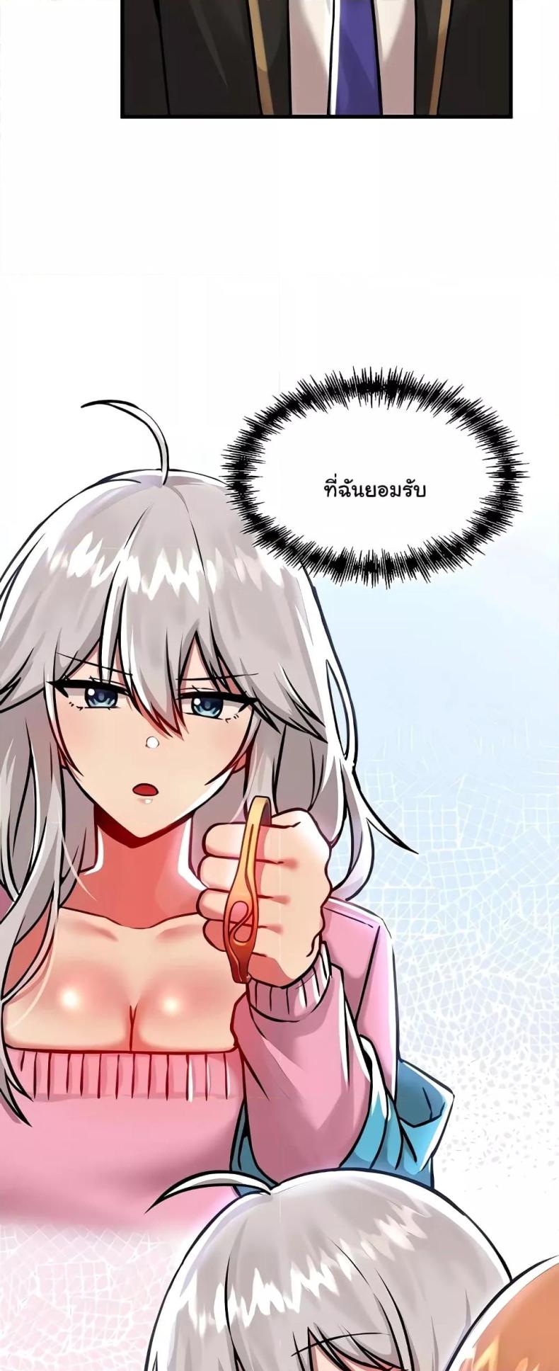 Trapped in the Academy’s Eroge - หน้า 39