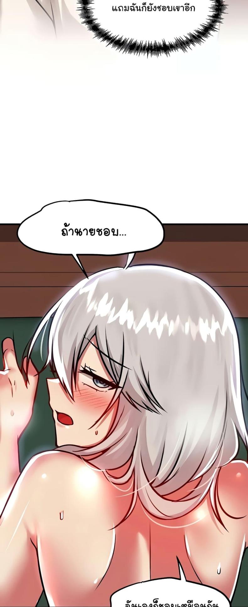 Trapped in the Academy’s Eroge - หน้า 41