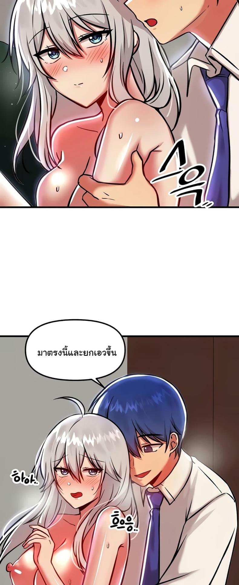 Trapped in the Academy’s Eroge - หน้า 44
