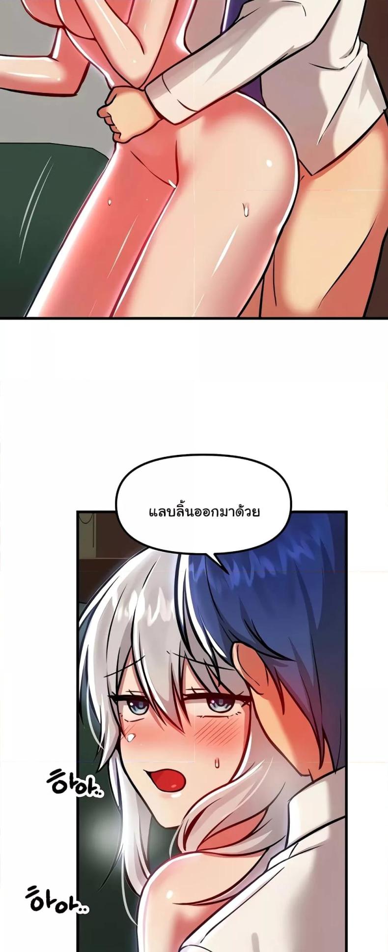 Trapped in the Academy’s Eroge - หน้า 45