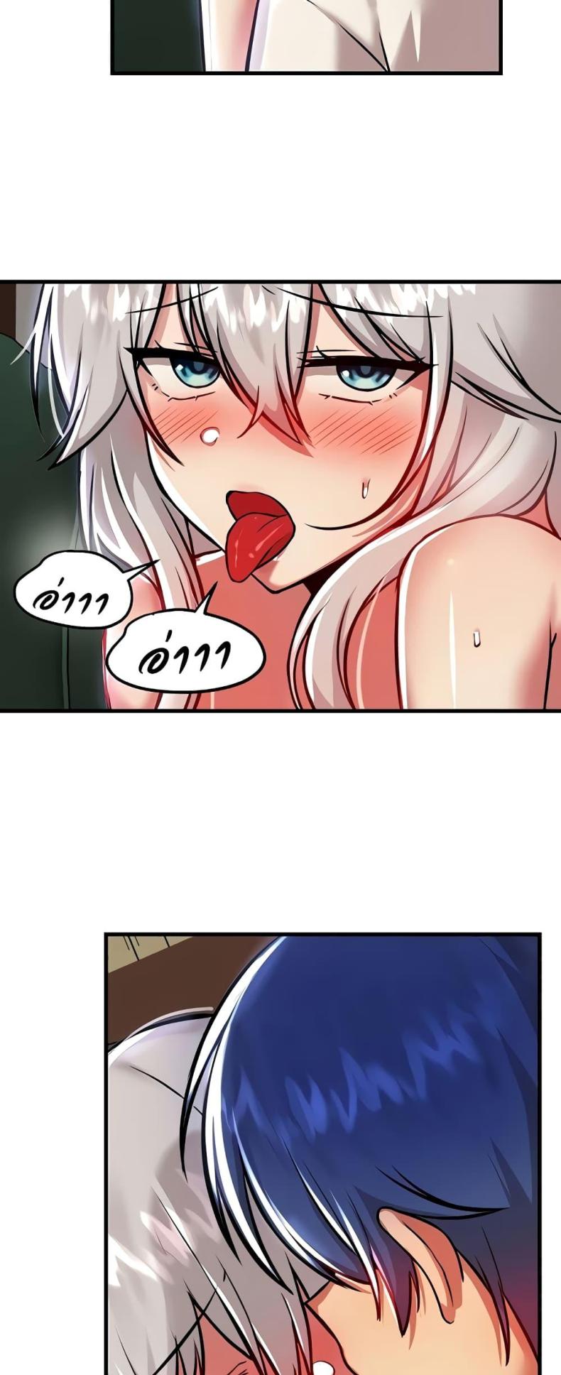 Trapped in the Academy’s Eroge - หน้า 46