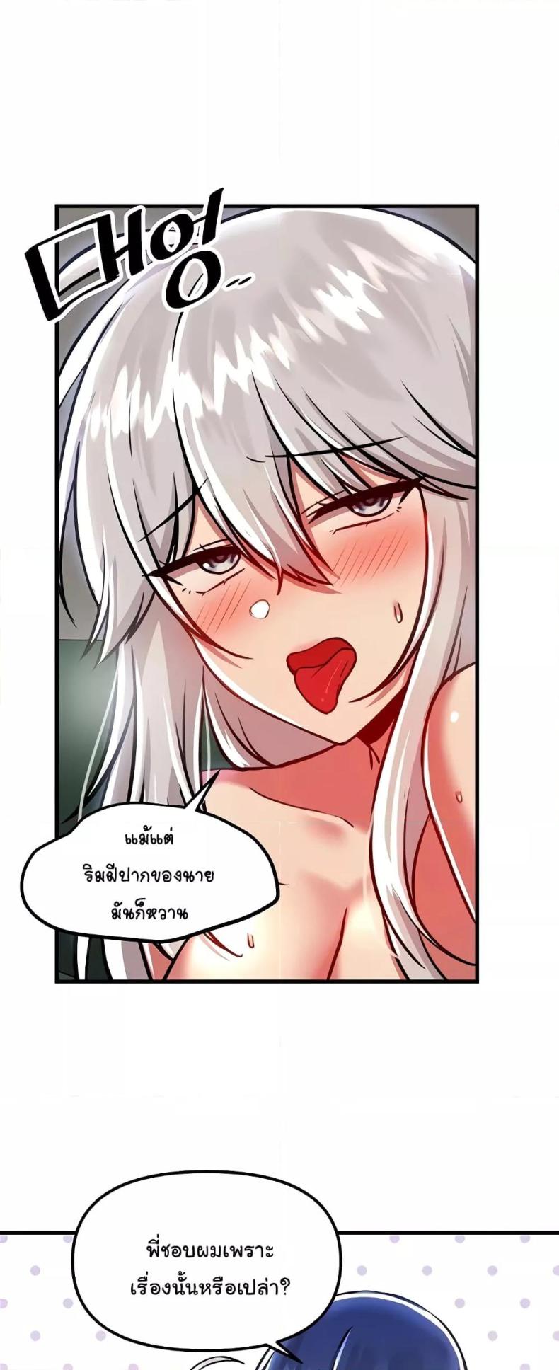 Trapped in the Academy’s Eroge - หน้า 48