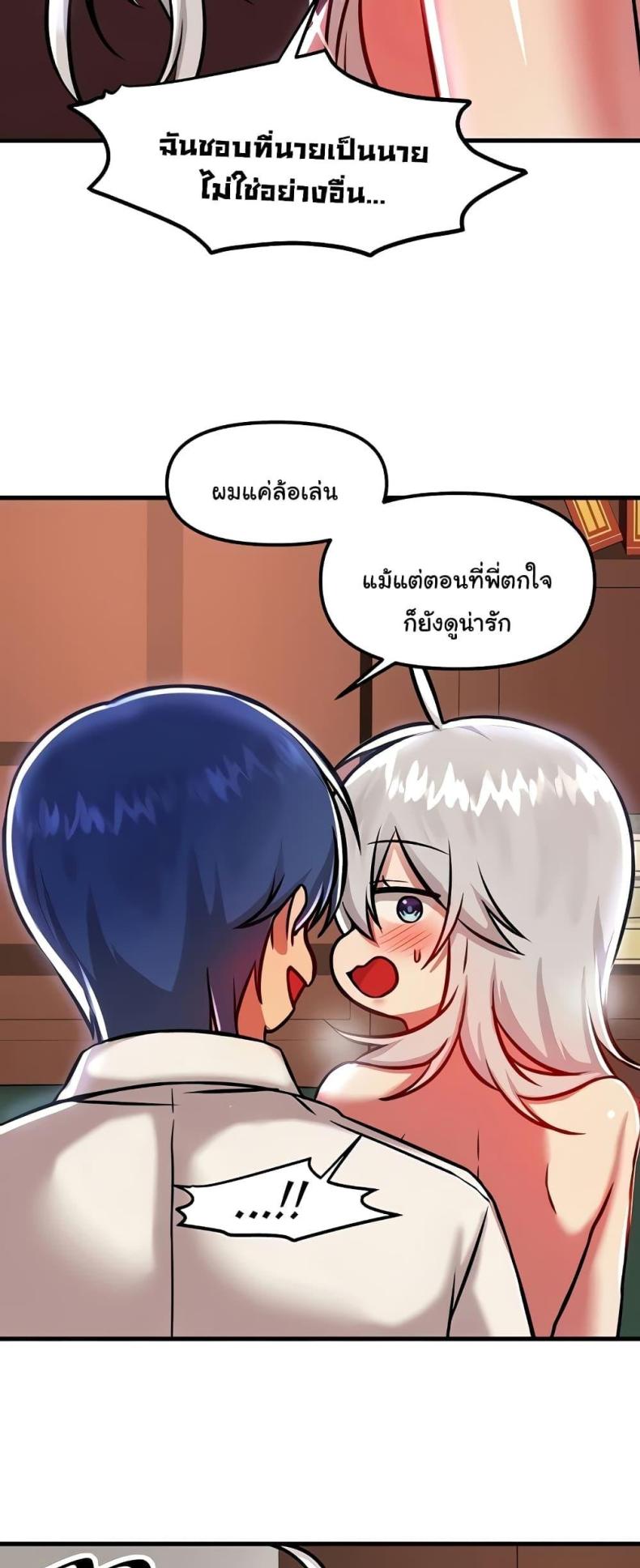Trapped in the Academy’s Eroge - หน้า 50