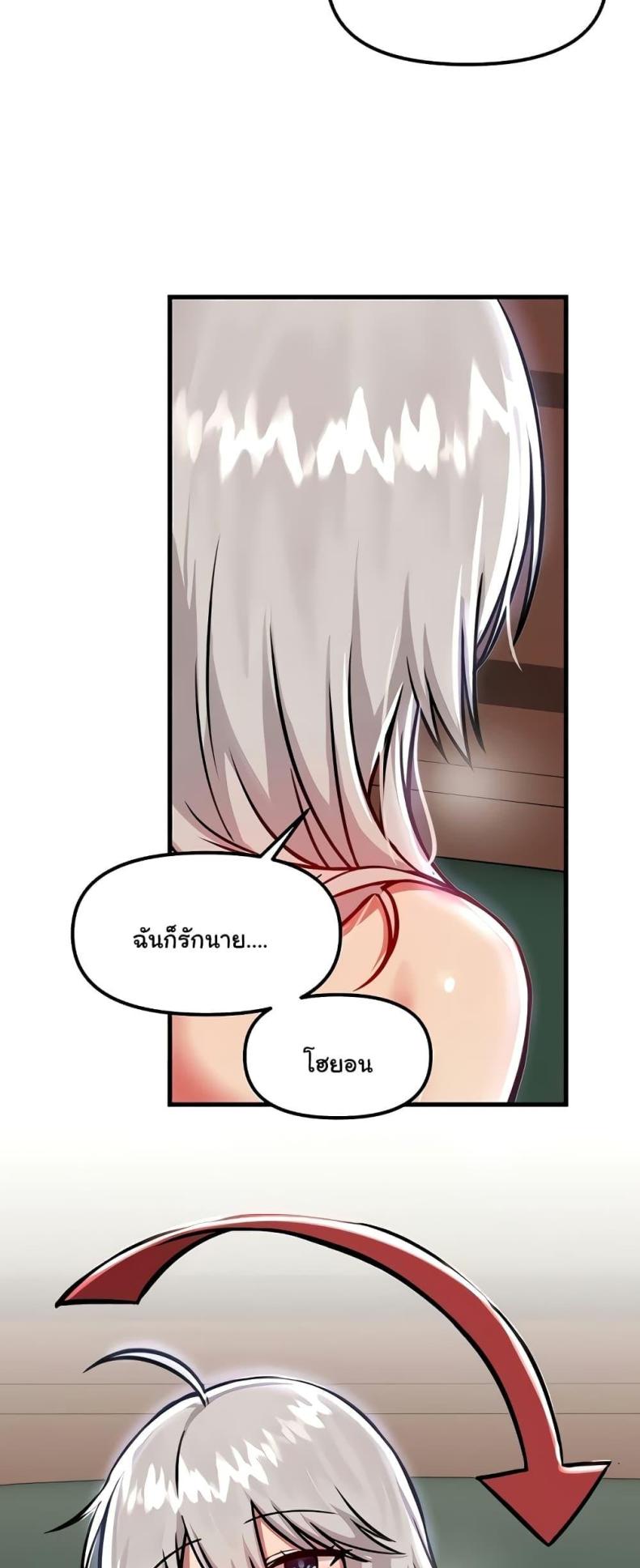 Trapped in the Academy’s Eroge - หน้า 53