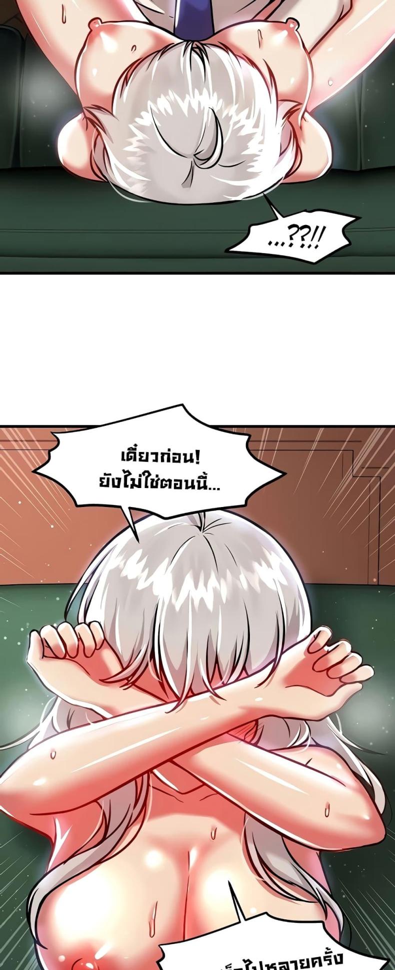 Trapped in the Academy’s Eroge - หน้า 56
