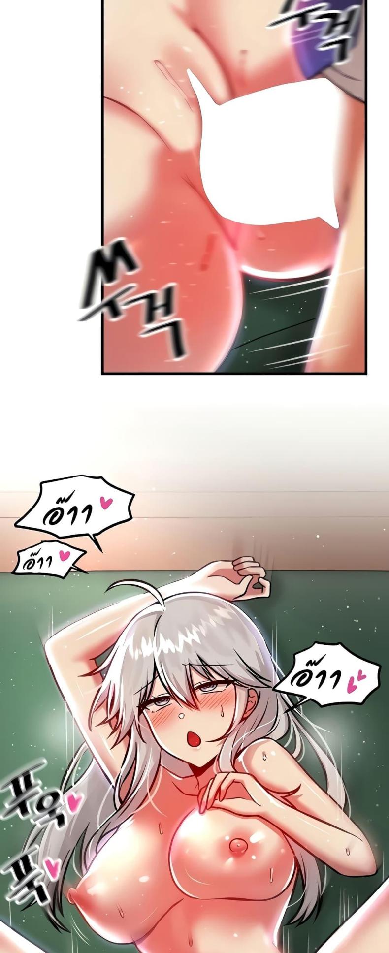 Trapped in the Academy’s Eroge - หน้า 59